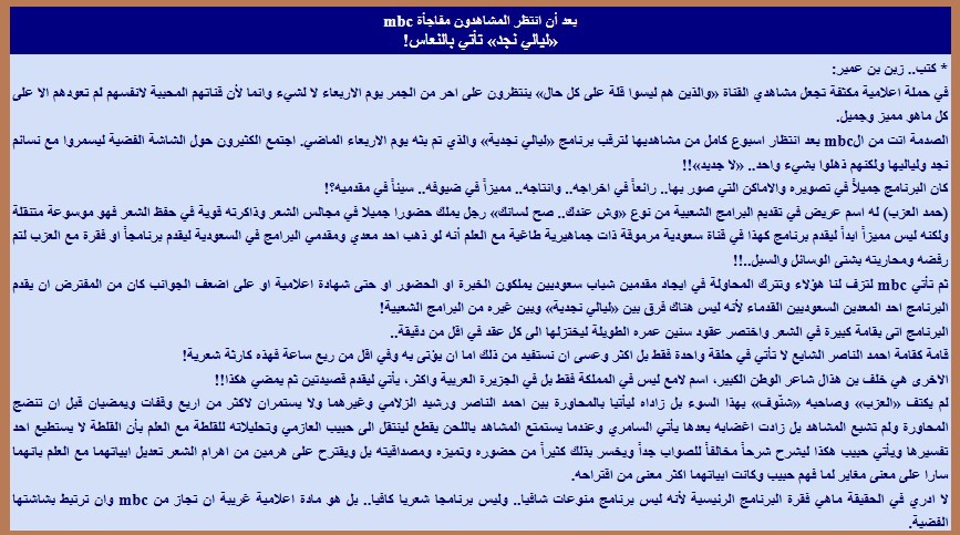 ليالي نجد تأتي بالنعاس!