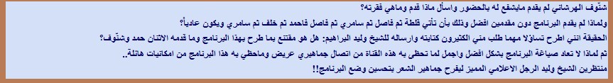 ليالي نجد تأتي بالنعاس!