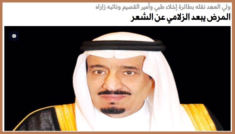المرض يبعد الزلامي عن الشعر