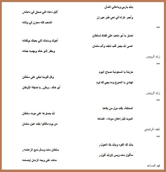 بعد أن طغى الحزن على مواقع التواصل الاجتماعي