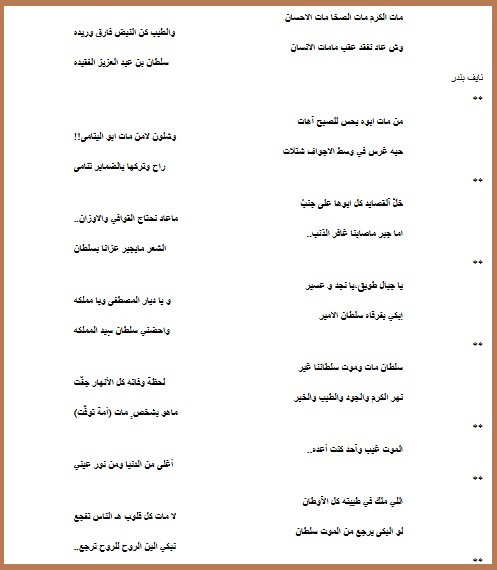 بعد أن طغى الحزن على مواقع التواصل الاجتماعي