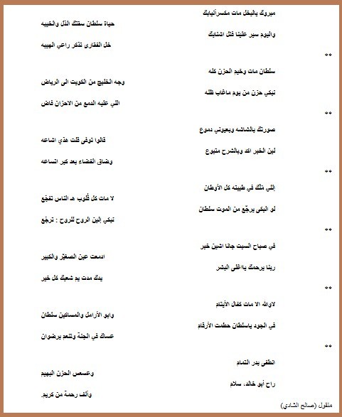 بعد أن طغى الحزن على مواقع التواصل الاجتماعي