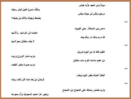 بعد أن طغى الحزن على مواقع التواصل الاجتماعي