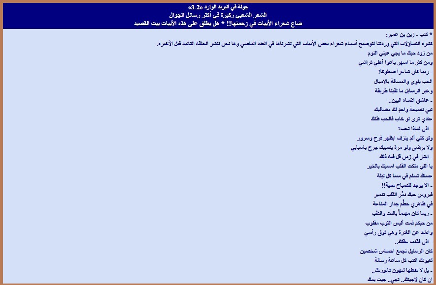 جولة في البريد الوارد «2-3»