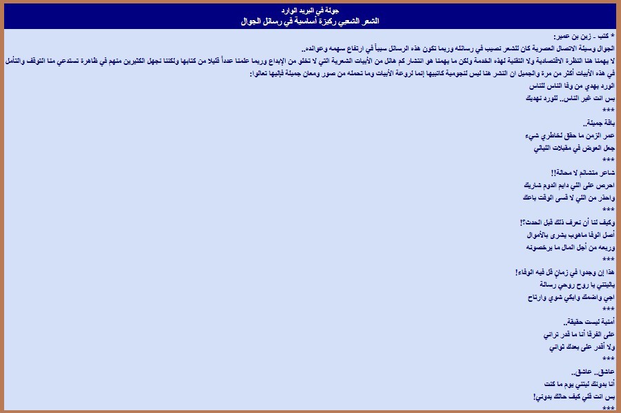 جولة في البريد الوارد