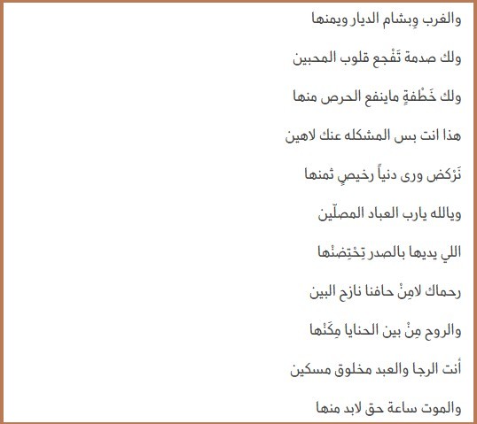في آخر 2014 فواجع الشعر حجازية رحل الزلامي فرثاه النفيعي ثم رحل معه بعد أقل من 24 ساعة