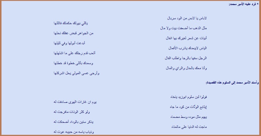 سطور من حياة السلوم الإنسان والشاعر