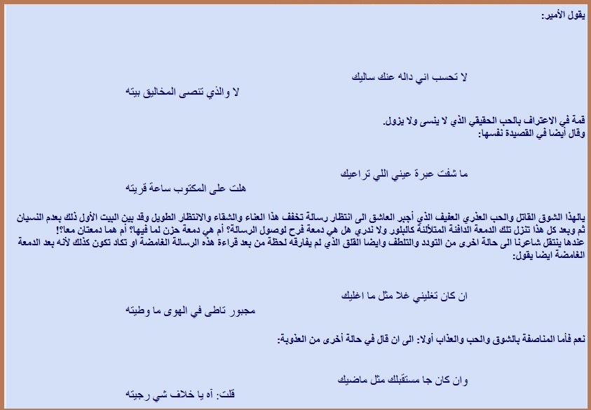 بعض من كل «1 - 2» الأمير سعود بن محمد تفرد التجربة.. والشاعرية الفريدة