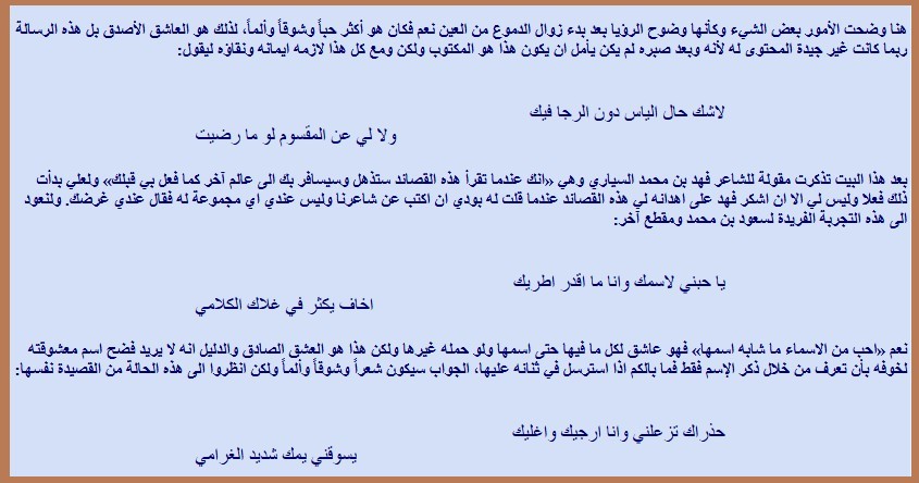 بعض من كل «1 - 2» الأمير سعود بن محمد تفرد التجربة.. والشاعرية الفريدة