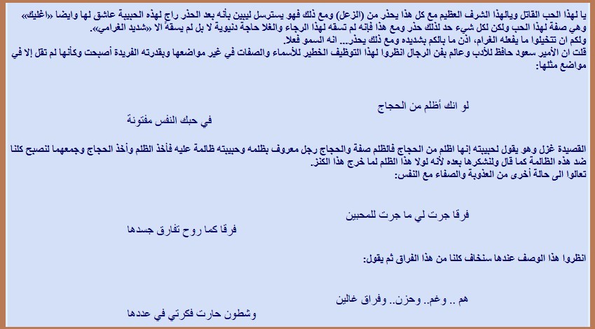 الأمير سعود بن محمد تفرد التجربة.. والشاعرية الفريدة