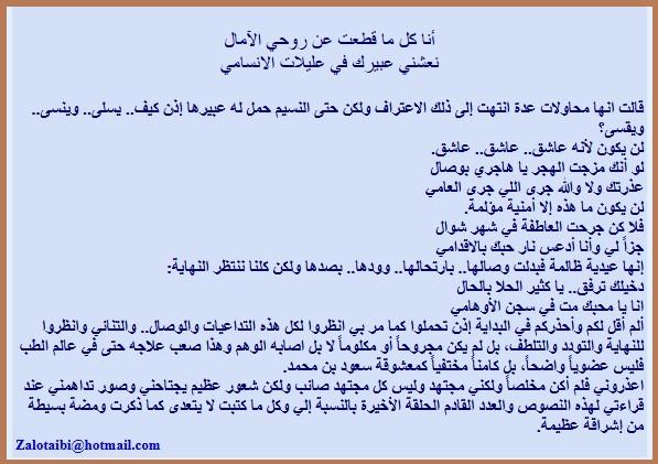 الأمير سعود بن محمد تفرد التجربة.. والشاعرية الفريدة