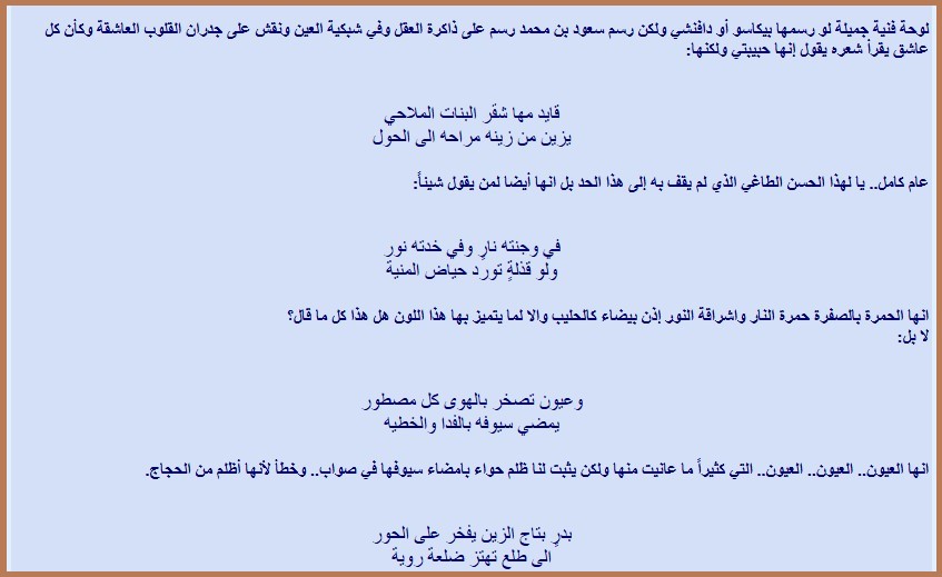 بعض من كل «3 - 3» الأمير سعود بن محمد.. تفرد التجربة والشاعرية الفريدة
