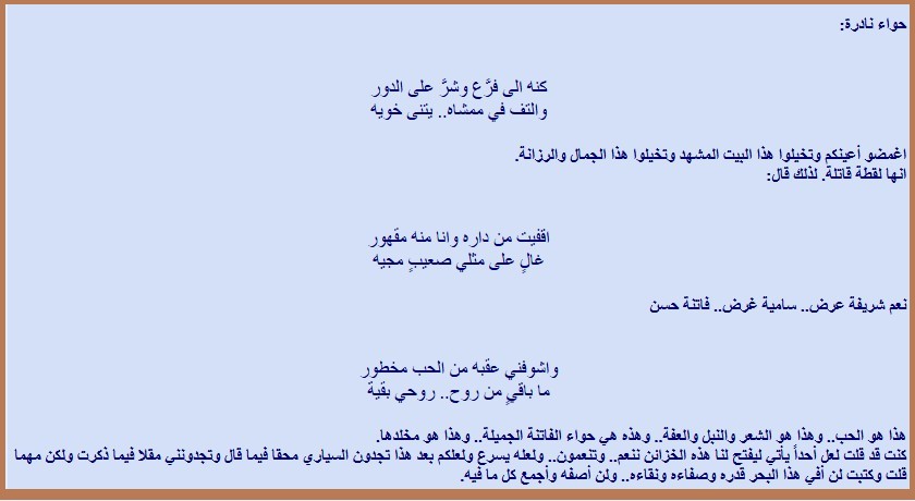 بعض من كل «3 - 3» الأمير سعود بن محمد.. تفرد التجربة والشاعرية الفريدة