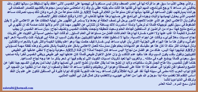 شتان بين الهدم والبناء