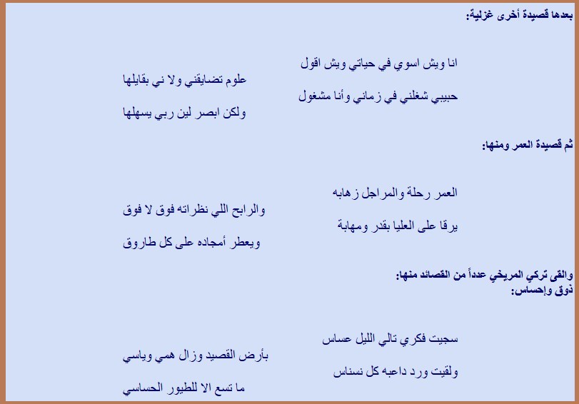 أمسية شعرية عانقت المطر.. والشعر!! تركي وابن راجس والمسطح وخليف يسهرون الحضور شعراً