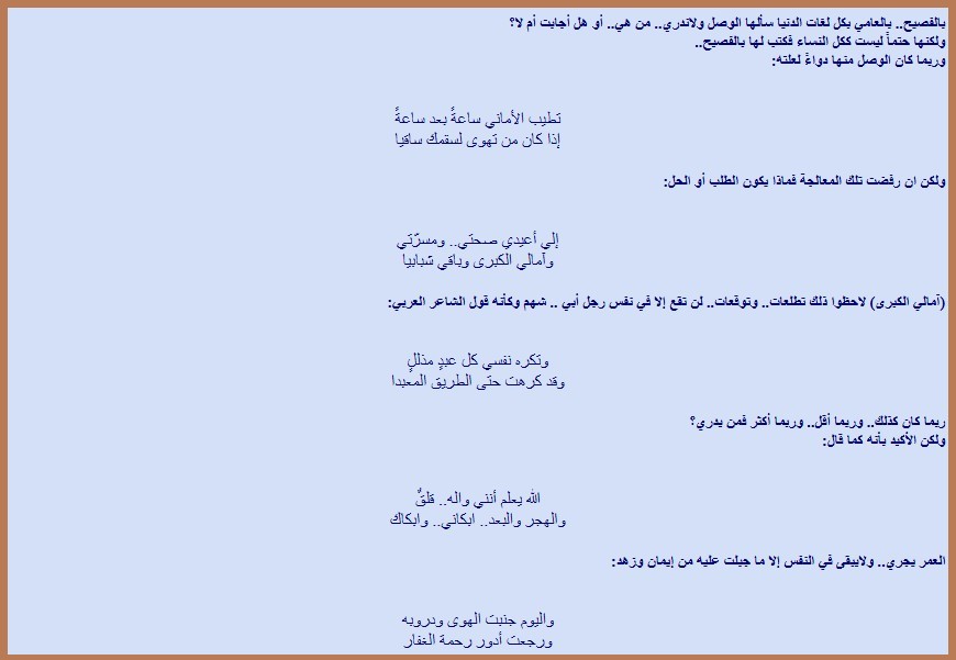 علم على رأسه نار (3-3) خالد السديري حب.. وفخر حبيبته غامضة.. وهمه رفيع