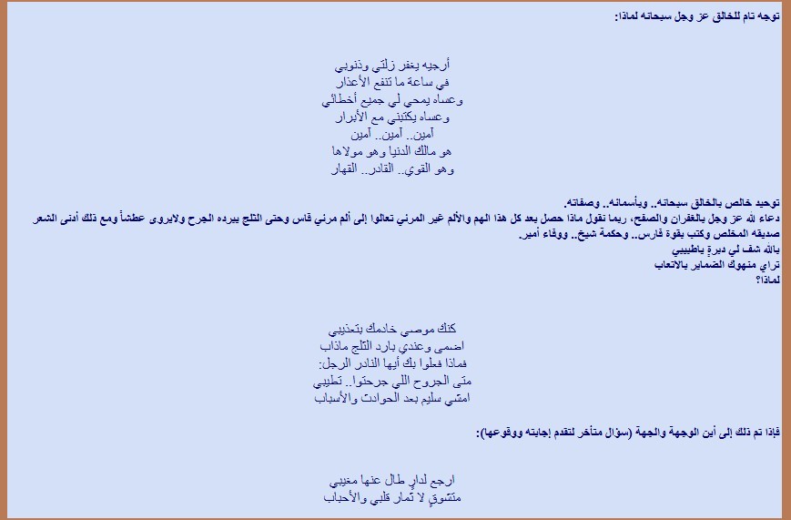علم على رأسه نار (3-3) خالد السديري حب.. وفخر حبيبته غامضة.. وهمه رفيع