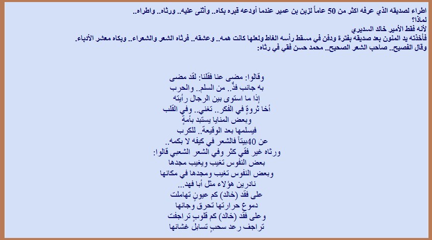 علم على رأسه نار (3-3) خالد السديري حب.. وفخر حبيبته غامضة.. وهمه رفيع
