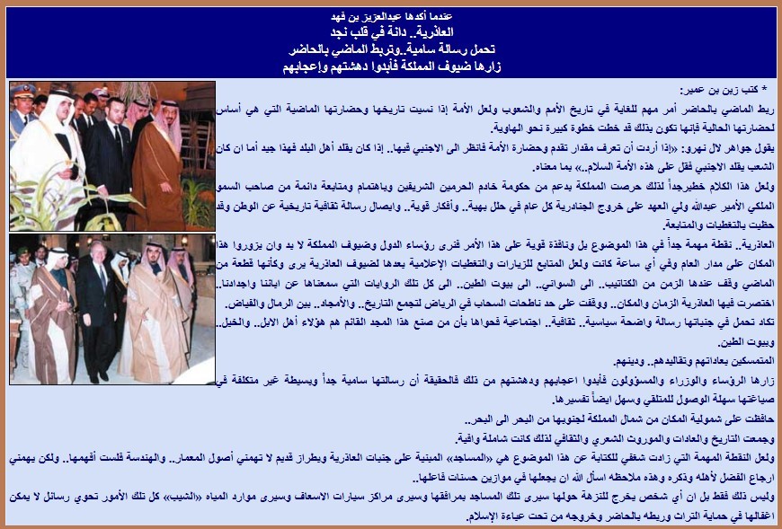عندما أكدها عبدالعزيز بن فهد العاذرية.. دانة في قلب نجد تحمل رسالة سامية..وتربط الماضي بالحاضر زارها ضيوف المملكة فأبدوا دهشتهم وإعجابهم