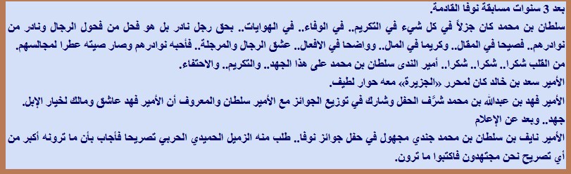 نوفا تهدي أهل الإبل 50 سيارة
