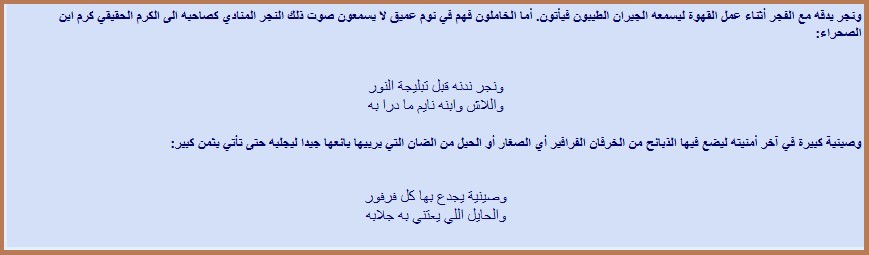 في برنامج مع الأوتار نسهر خديجة الوعل تكشف حقيقة البغيلي !!