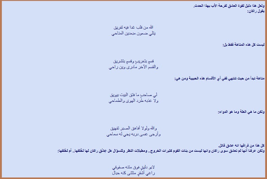 راكان بن حثلين شاعر الفرسان وفارس البيان - أخو لجعه قلق ومجد.