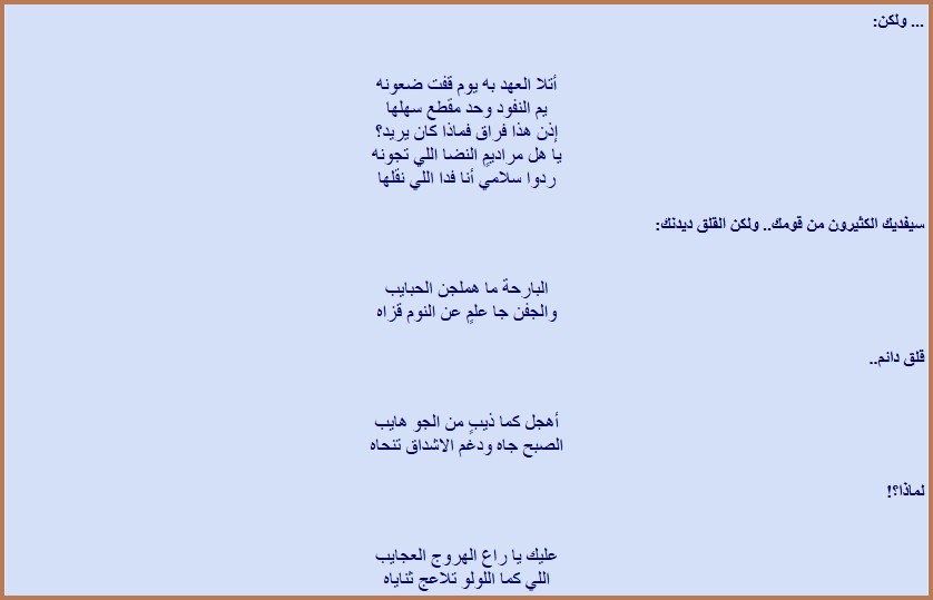 راكان بن حثلين شاعر الفرسان وفارس البيان - أخو لجعه قلق ومجد.