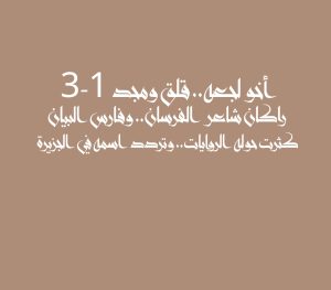 أخو لجعه.. قلق ومجد 1-3 راكان شاعر الفرسان.. وفارس البيان كثرت حوله الروايات.. وتردد اسمه في الجزيرة