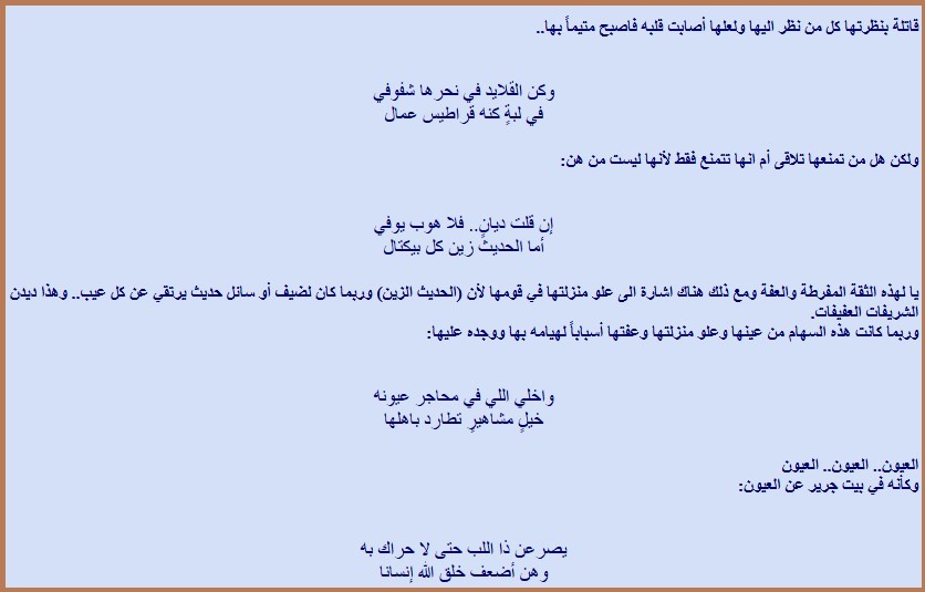 راكان بن حثلين شاعر الفرسان وفارس البيان - أخو لجعه قلق ومجد.
