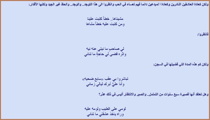 راكان بن حثلين شاعر الفرسان وفارس البيان - أخو لجعه قلق ومجد.