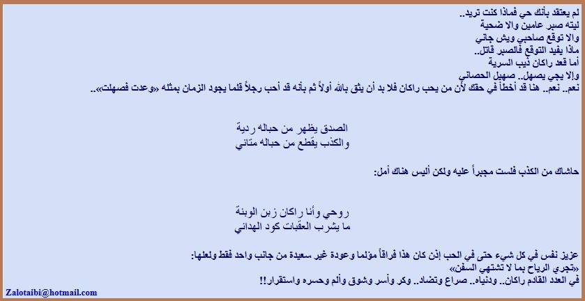 راكان بن حثلين شاعر الفرسان وفارس البيان - أخو لجعه قلق ومجد.