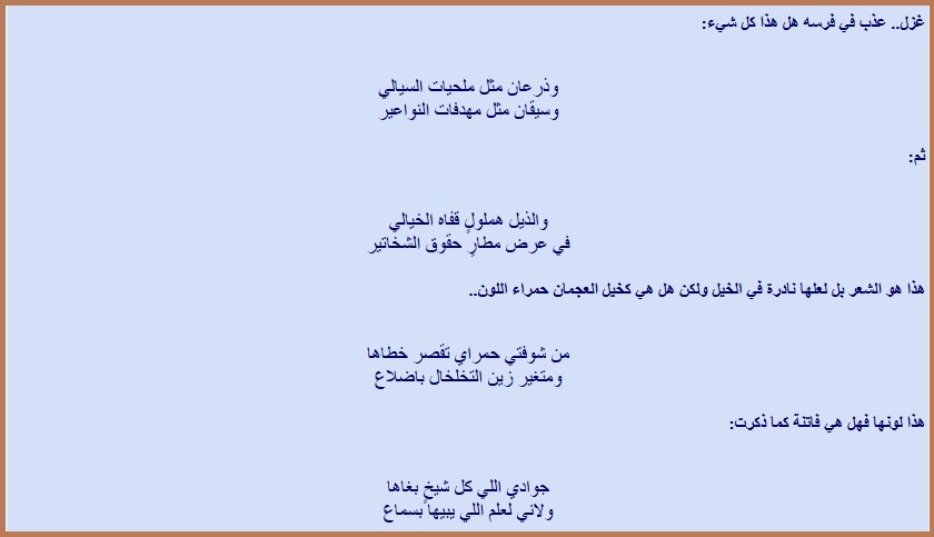 ابن حثلين.. قلق ومجد راكان شاعر الفرسان.. وفارس البيان أنصف الناس فأنصفوه حتى بعد 124 عاماً من وفاته!! الحلقة الثالثة والاخيرة