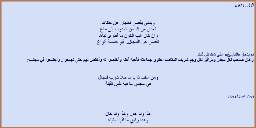 ابن حثلين.. قلق ومجد راكان شاعر الفرسان.. وفارس البيان أنصف الناس فأنصفوه حتى بعد 124 عاماً من وفاته!! الحلقة الثالثة والاخيرة