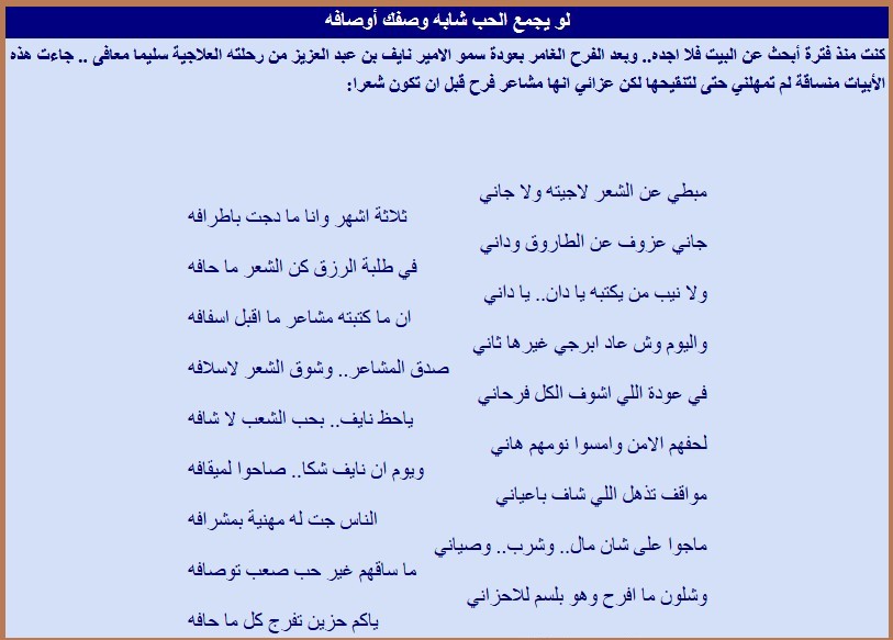 لو يجمع الحب شابه وصفك أوصافه