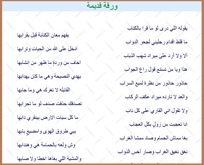 ورقة قديمة