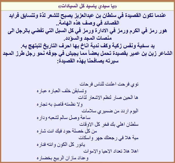 يا سيدي ياسيد كل السيادات