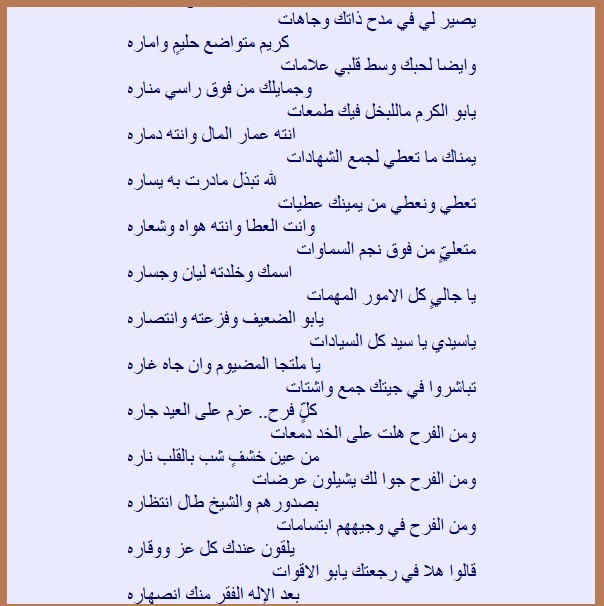 يا سيدي ياسيد كل السيادات